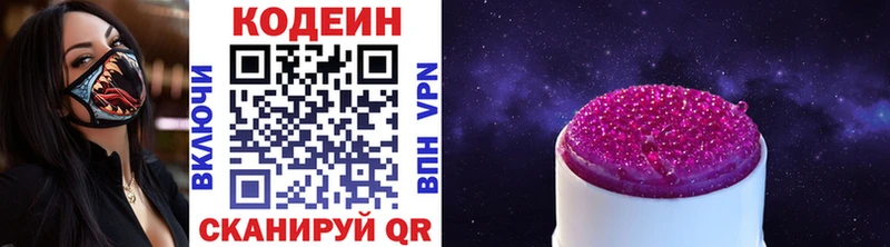 даркнет сайт  Острогожск  MEGA сайт  Codein Purple Drank 