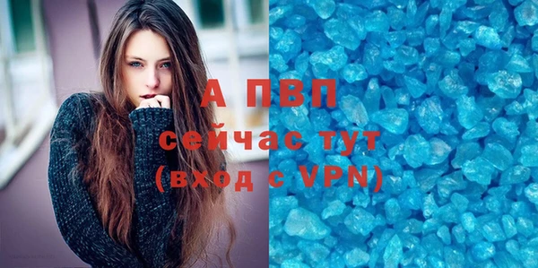 альфа пвп Богородск