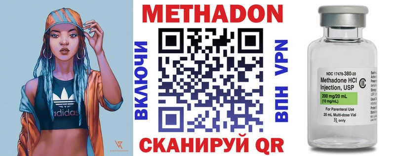 Метадон methadone Острогожск